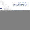 Купити Комплект Qtap Robin: Раковина накладна прамокутна 610x400x145 мм White + Донний клапан PU02 , QT13112143PWN47297 / SD00053421 , в категории Умивальники , от бренда Qtap  Інтернет-магазин сантехніки ✓ Кращі ціни на ринку ✓ Величезний вибір ✓ Гаранті
