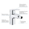 Купить Смеситель для биде Grohe QuickFix Start 32560002 , 32560002 / CV030588 , в категории Смесители для биде , от бренда Grohe QuickFix  Интернет-магазин сантехники ✓ Лучшие цены на рынке ✓ Огромный выбор ✓ Гарантия ✓ Заходите!