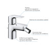 Купить Смеситель для биде Grohe QuickFix StartEdge 23345001 , 23345001 / CV030590 , в категории Смесители для биде , от бренда Grohe QuickFix  Интернет-магазин сантехники ✓ Лучшие цены на рынке ✓ Огромный выбор ✓ Гарантия ✓ Заходите!